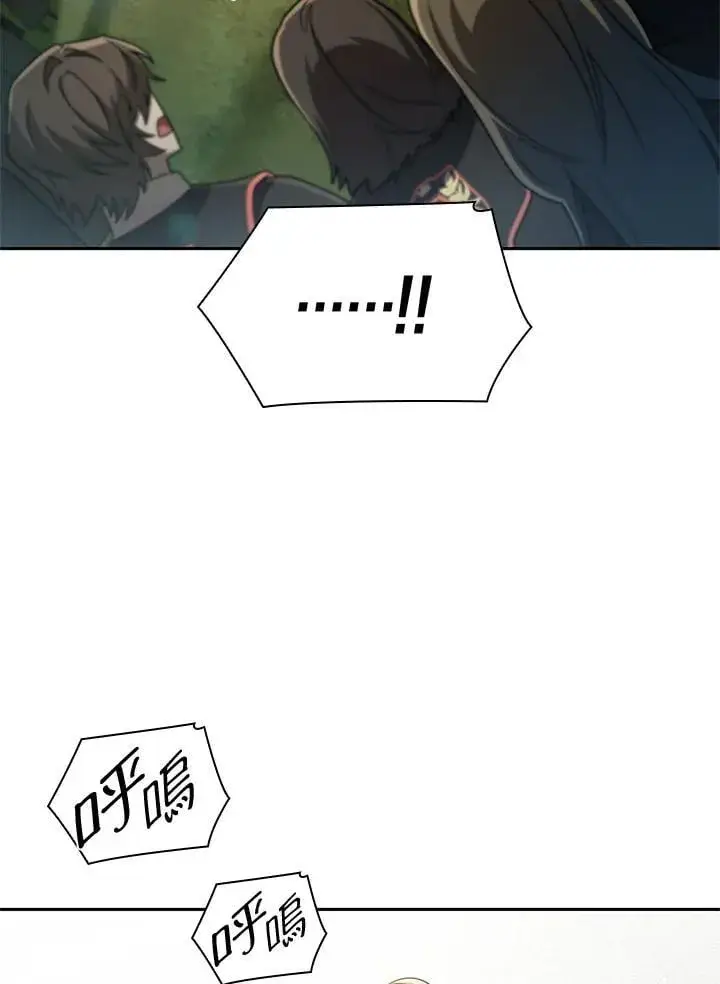漫画《无限魔法师》第39话第71张图