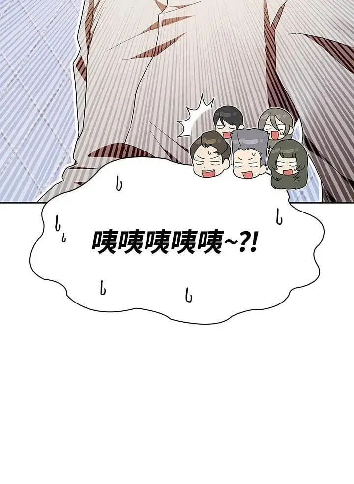 漫画《无限魔法师》第39话第74张图
