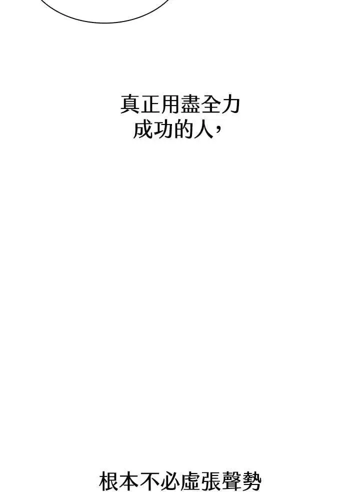 漫画《无限魔法师》第39话第76张图