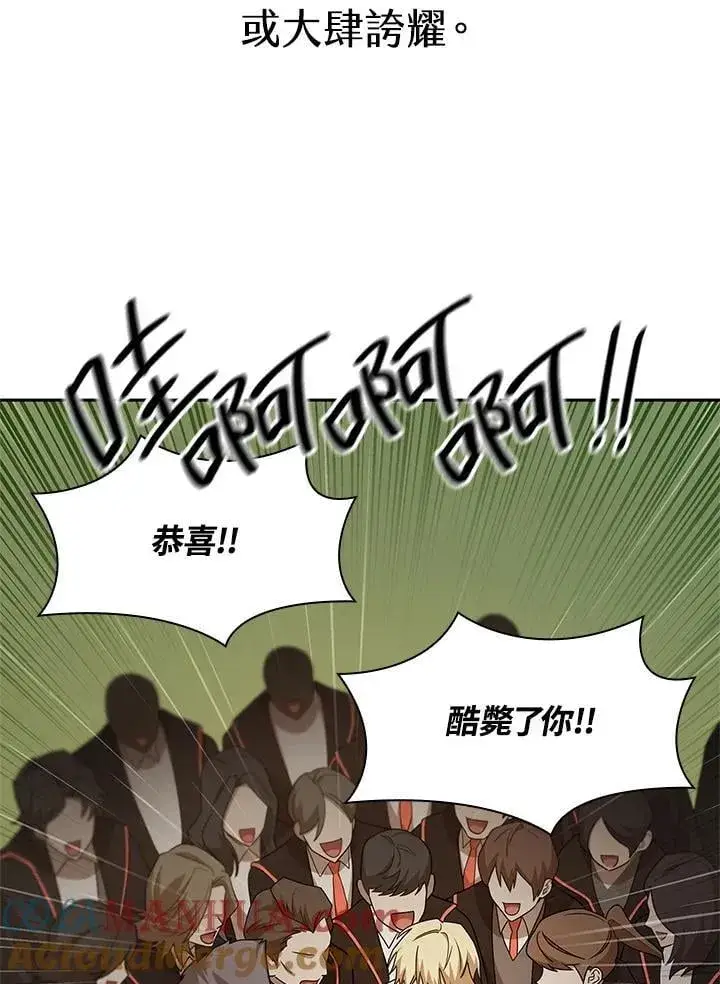 漫画《无限魔法师》第39话第77张图