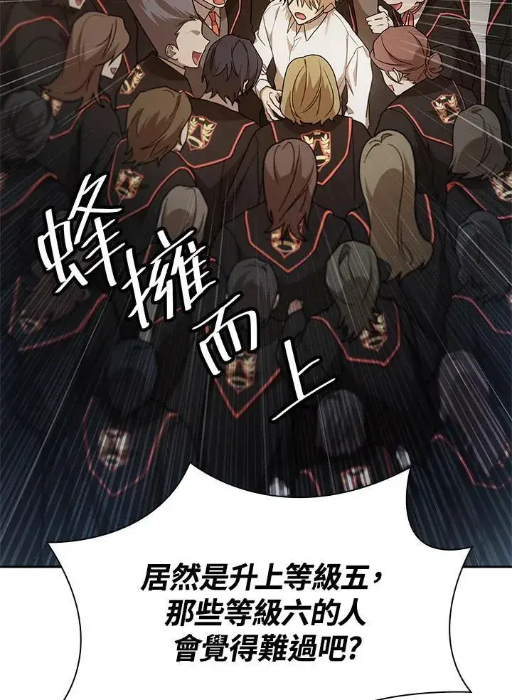 漫画《无限魔法师》第39话第78张图