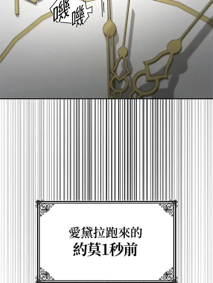 漫画《无限魔法师》第39话第8张图