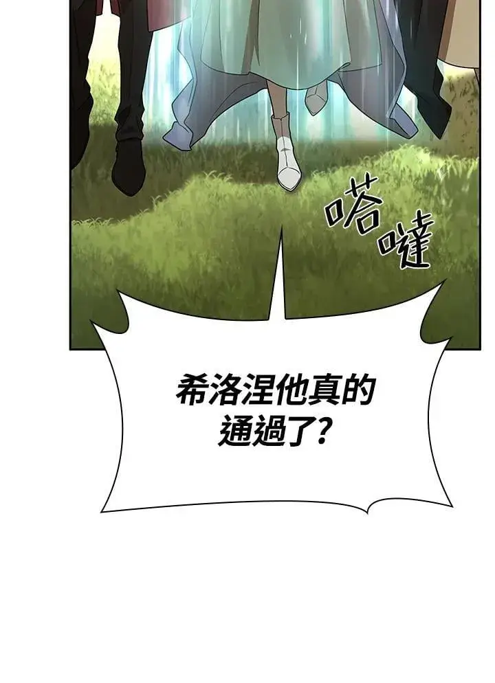 漫画《无限魔法师》第39话第80张图