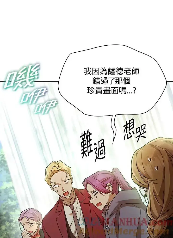 漫画《无限魔法师》第39话第81张图