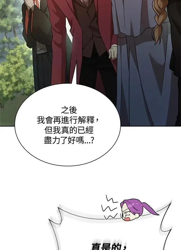漫画《无限魔法师》第39话第82张图
