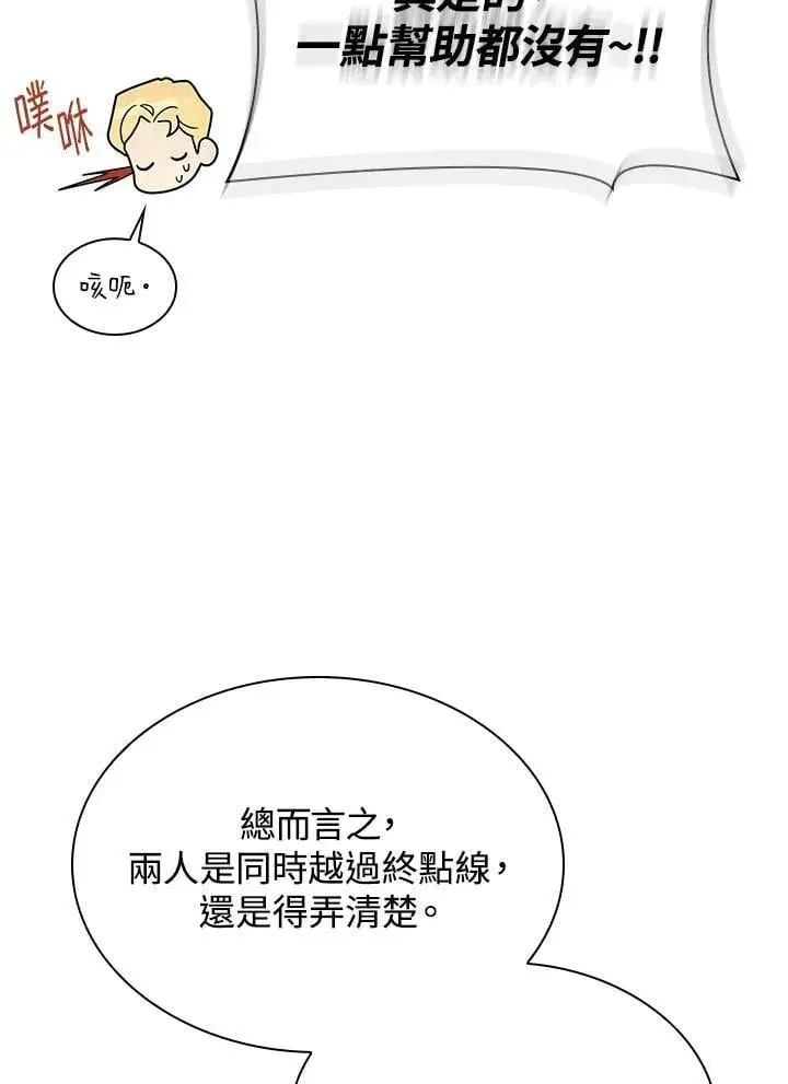 漫画《无限魔法师》第39话第83张图