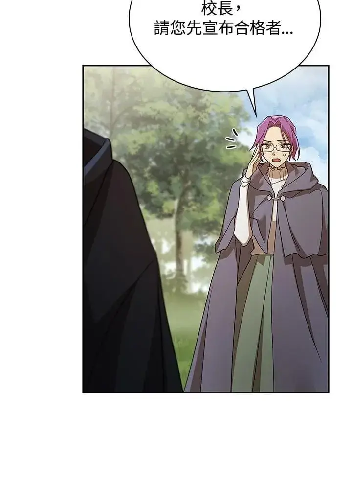 漫画《无限魔法师》第39话第84张图