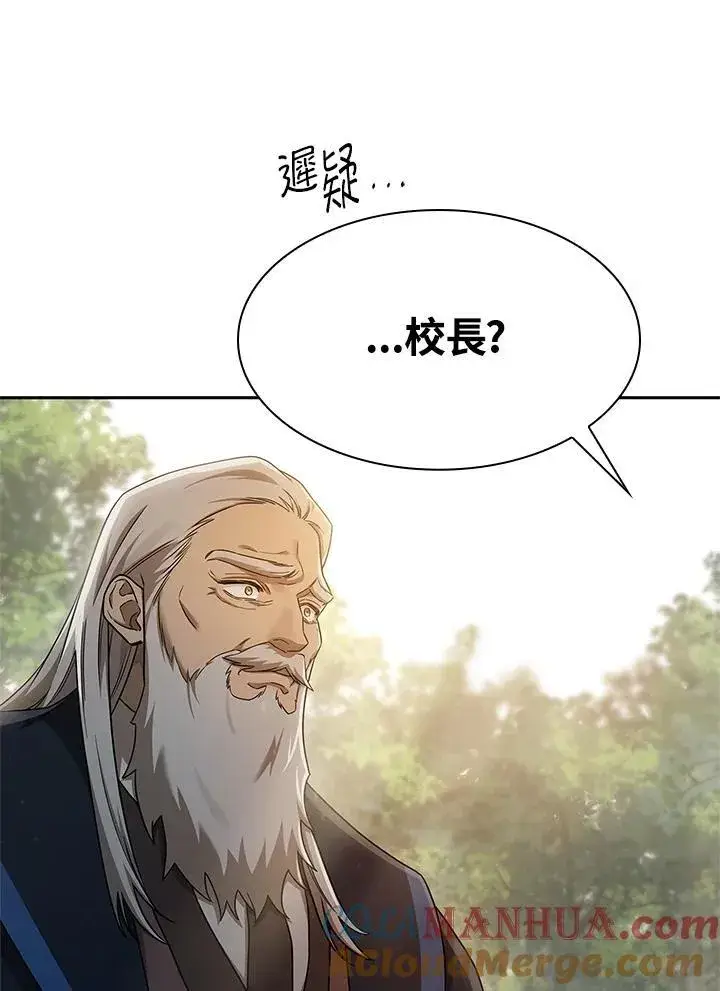 漫画《无限魔法师》第39话第85张图