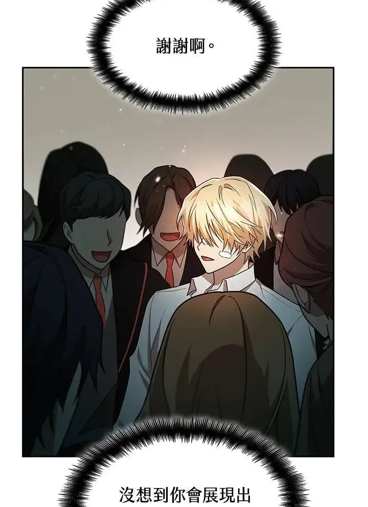 漫画《无限魔法师》第39话第88张图