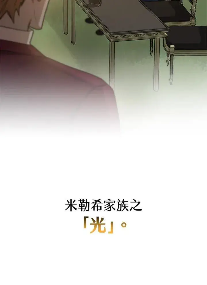 漫画《无限魔法师》第39话第90张图