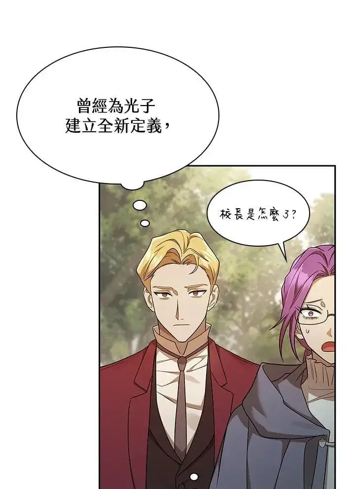 漫画《无限魔法师》第39话第91张图