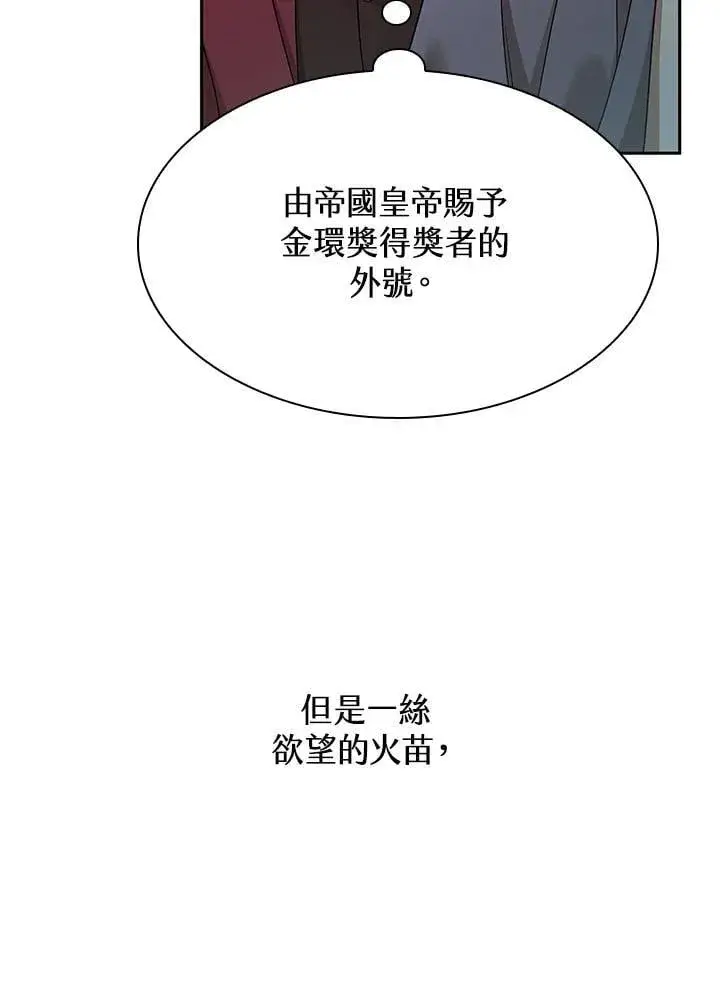 漫画《无限魔法师》第39话第92张图
