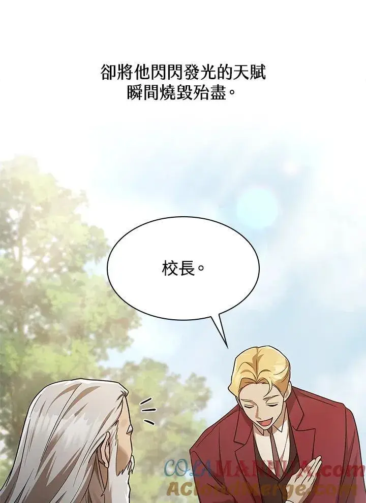 漫画《无限魔法师》第39话第93张图