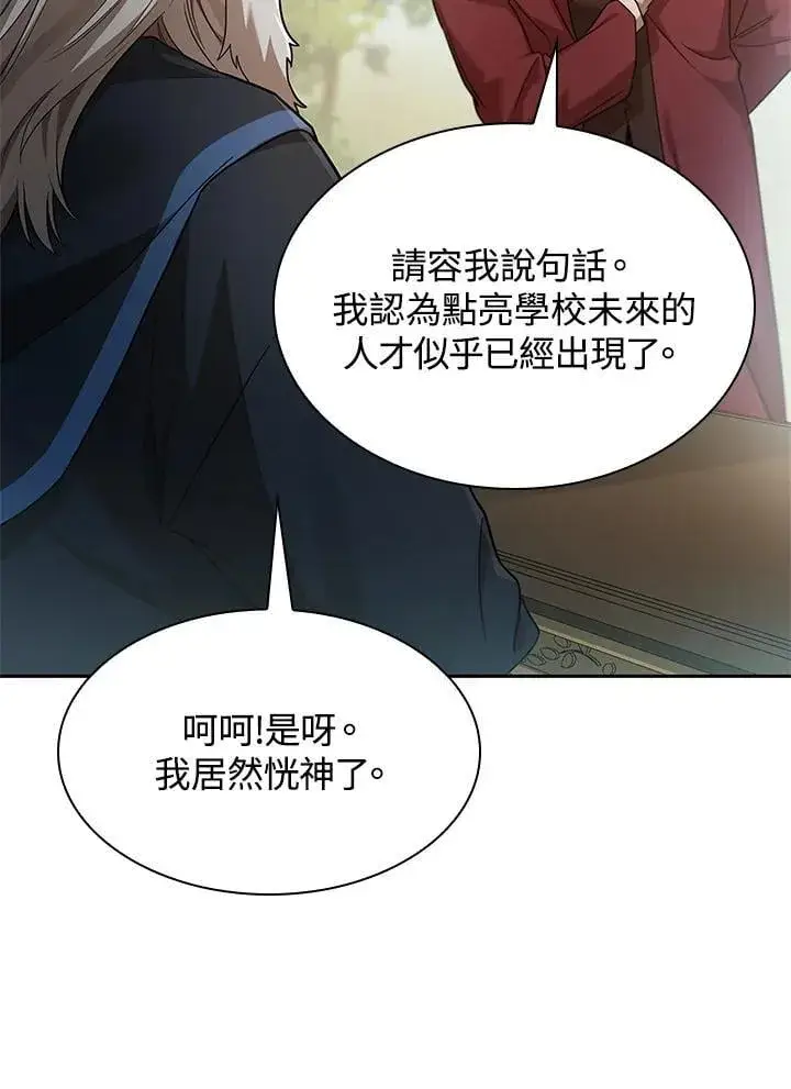 漫画《无限魔法师》第39话第94张图
