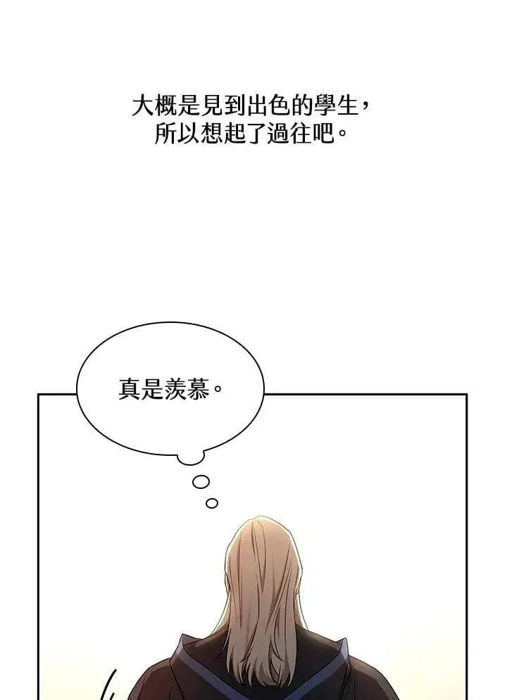 漫画《无限魔法师》第39话第95张图