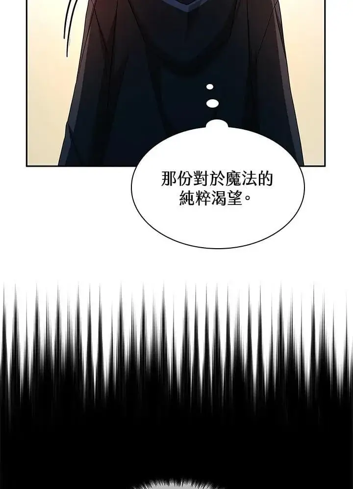 漫画《无限魔法师》第39话第96张图