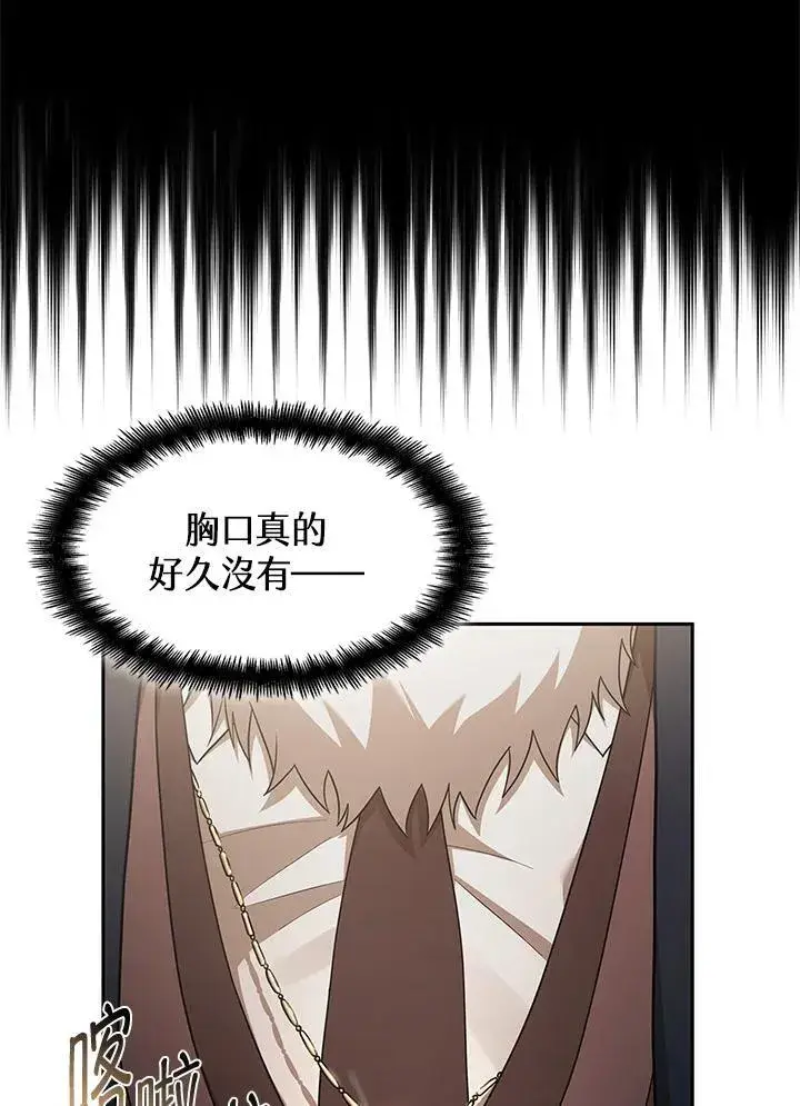 漫画《无限魔法师》第39话第98张图