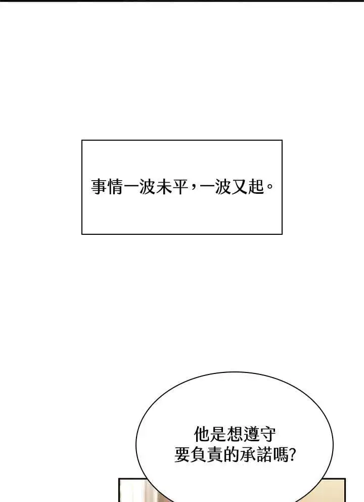 漫画《无限魔法师》第40话第10张图