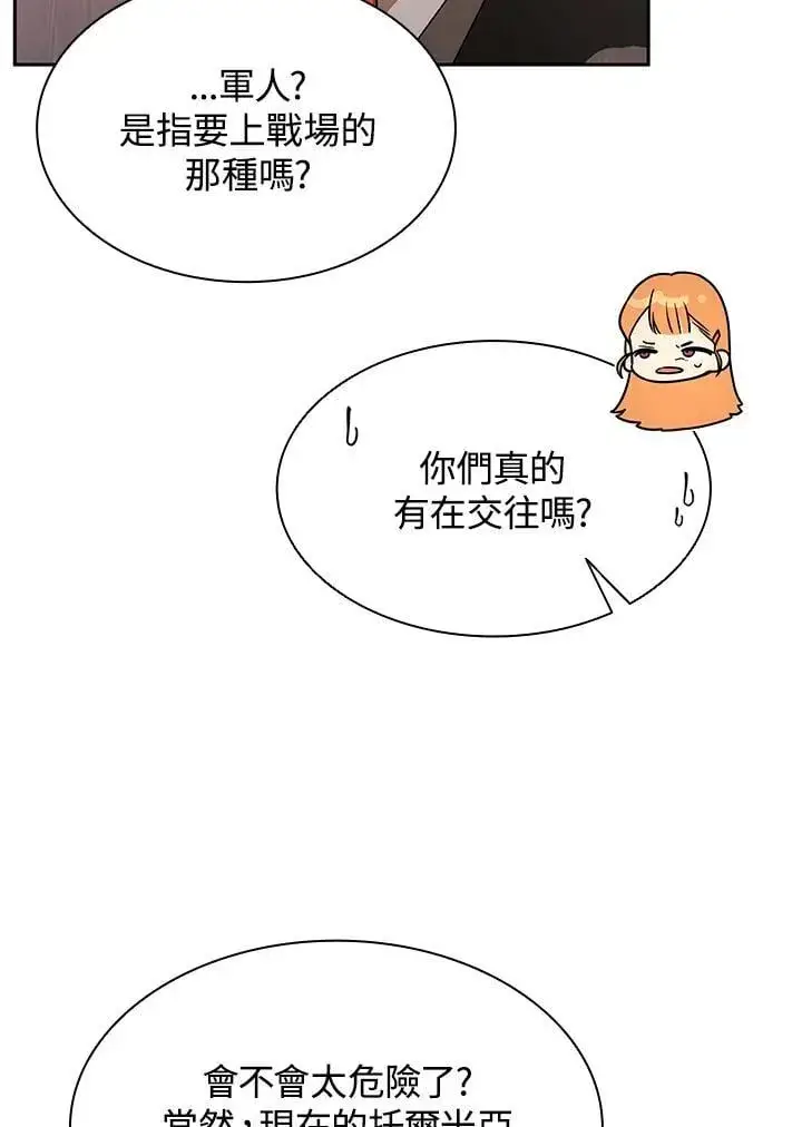 漫画《无限魔法师》第40话第100张图