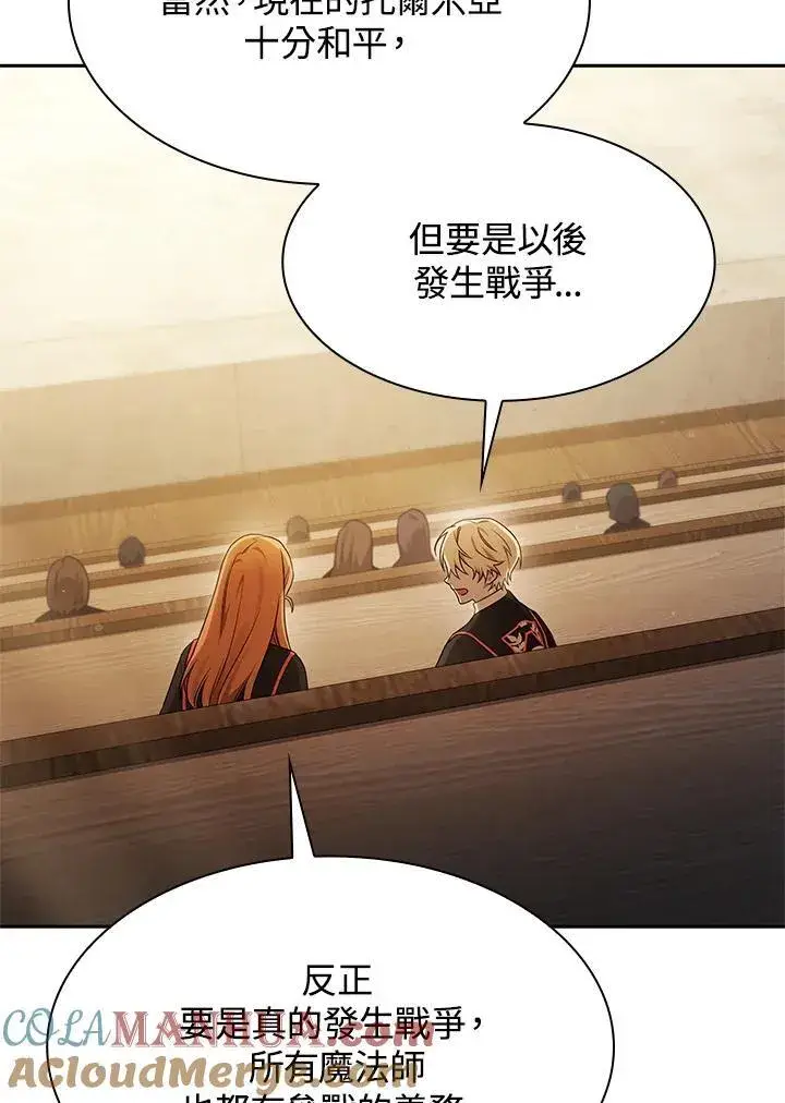 漫画《无限魔法师》第40话第101张图