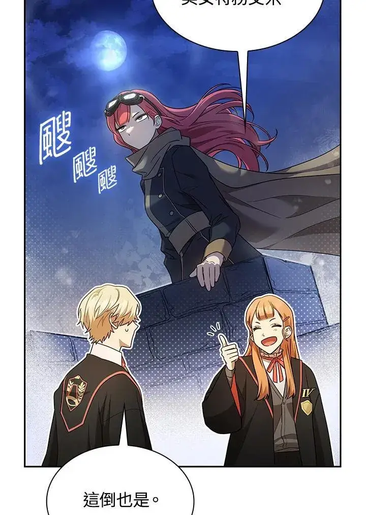 漫画《无限魔法师》第40话第103张图
