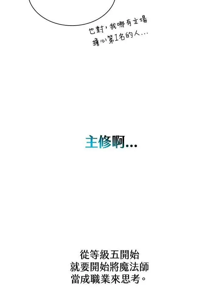 漫画《无限魔法师》第40话第104张图