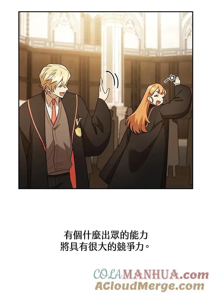漫画《无限魔法师》第40话第105张图