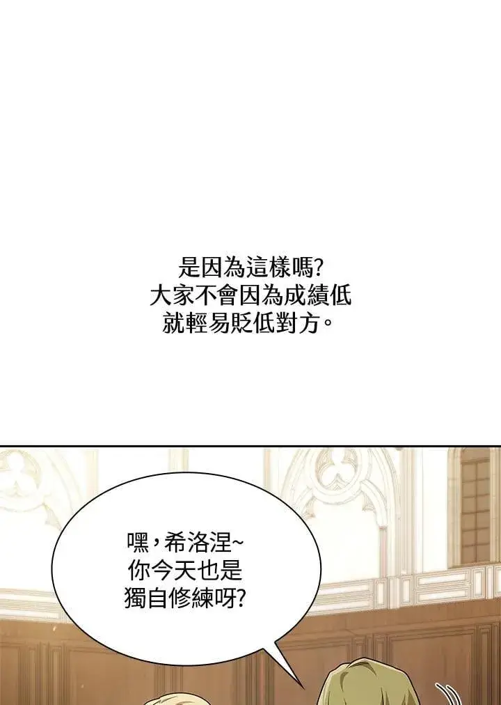 漫画《无限魔法师》第40话第106张图