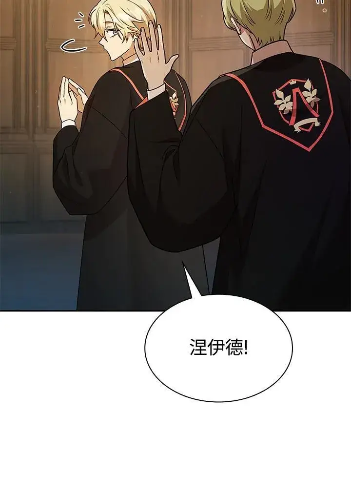 漫画《无限魔法师》第40话第107张图