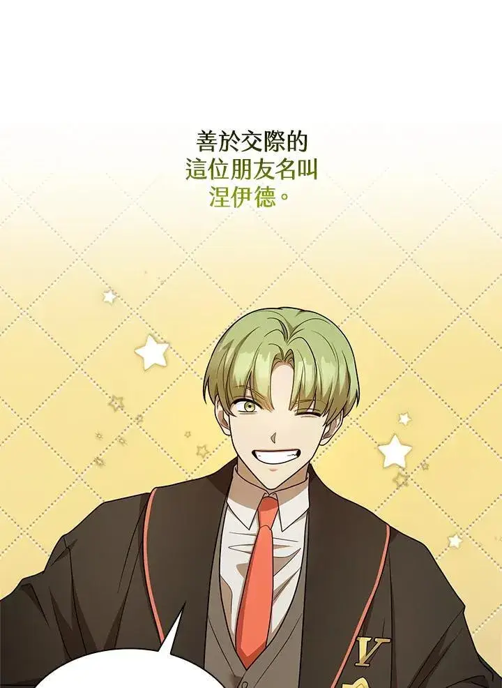 漫画《无限魔法师》第40话第108张图