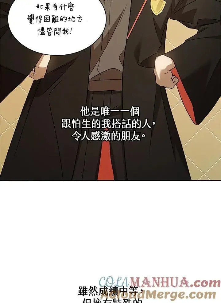 漫画《无限魔法师》第40话第109张图