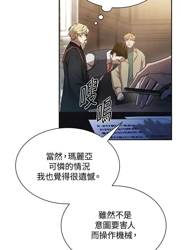 漫画《无限魔法师》第40话第11张图