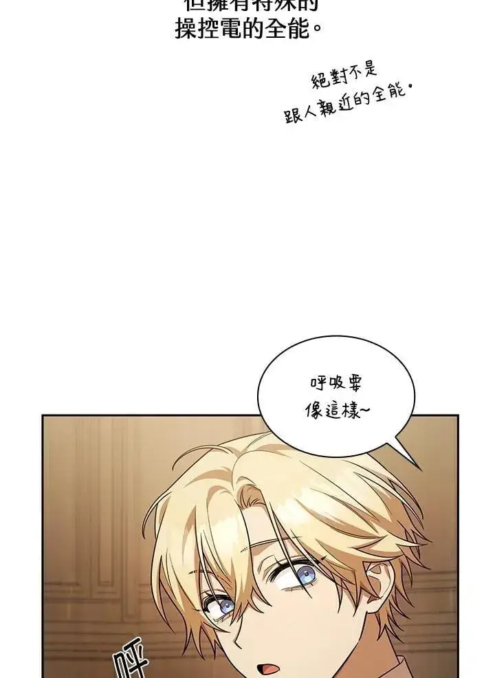 漫画《无限魔法师》第40话第110张图