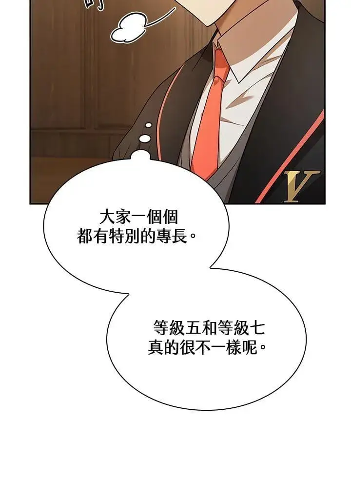 漫画《无限魔法师》第40话第111张图