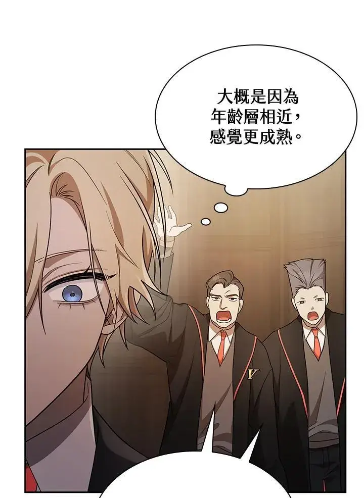 漫画《无限魔法师》第40话第112张图