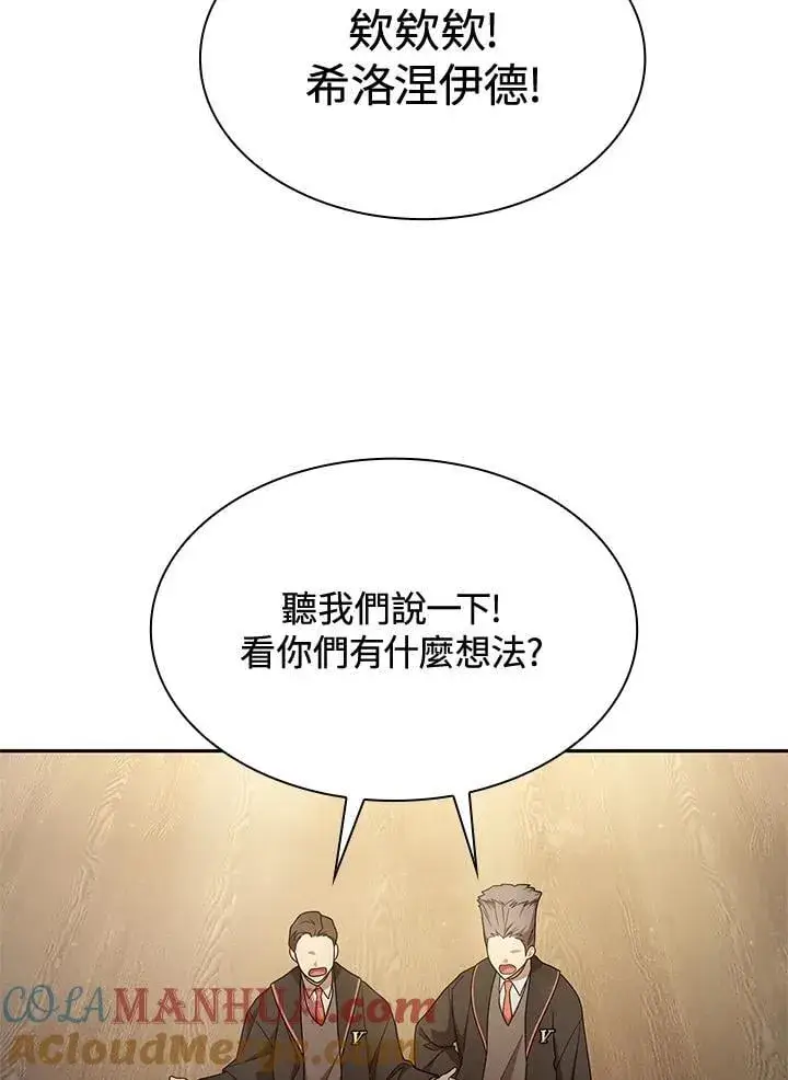 漫画《无限魔法师》第40话第113张图