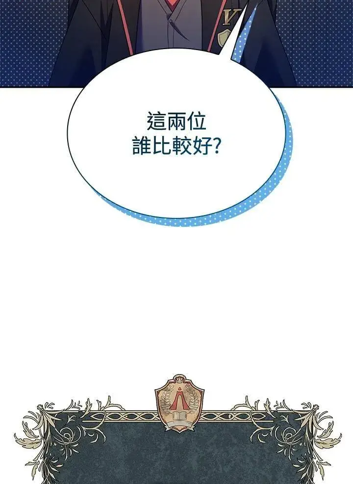 漫画《无限魔法师》第40话第119张图