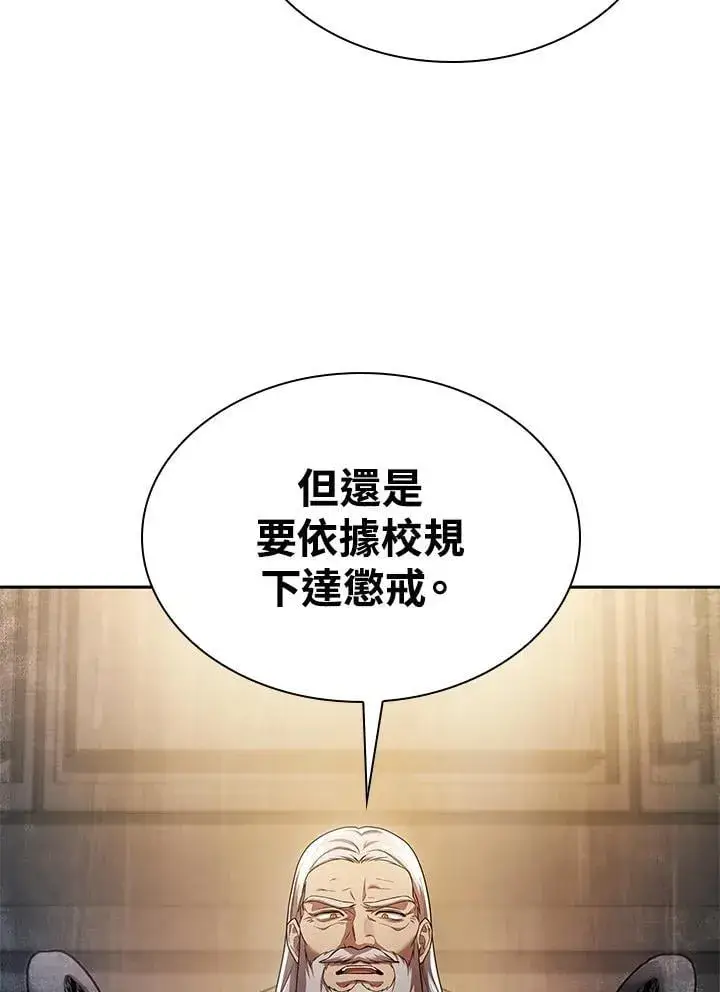 漫画《无限魔法师》第40话第12张图