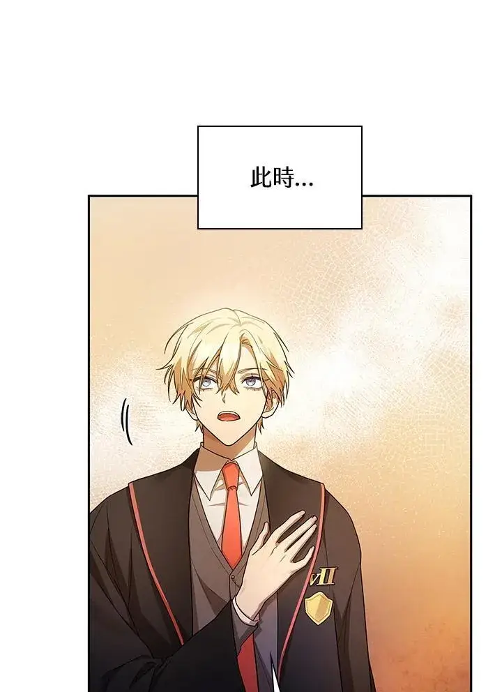 漫画《无限魔法师》第40话第14张图