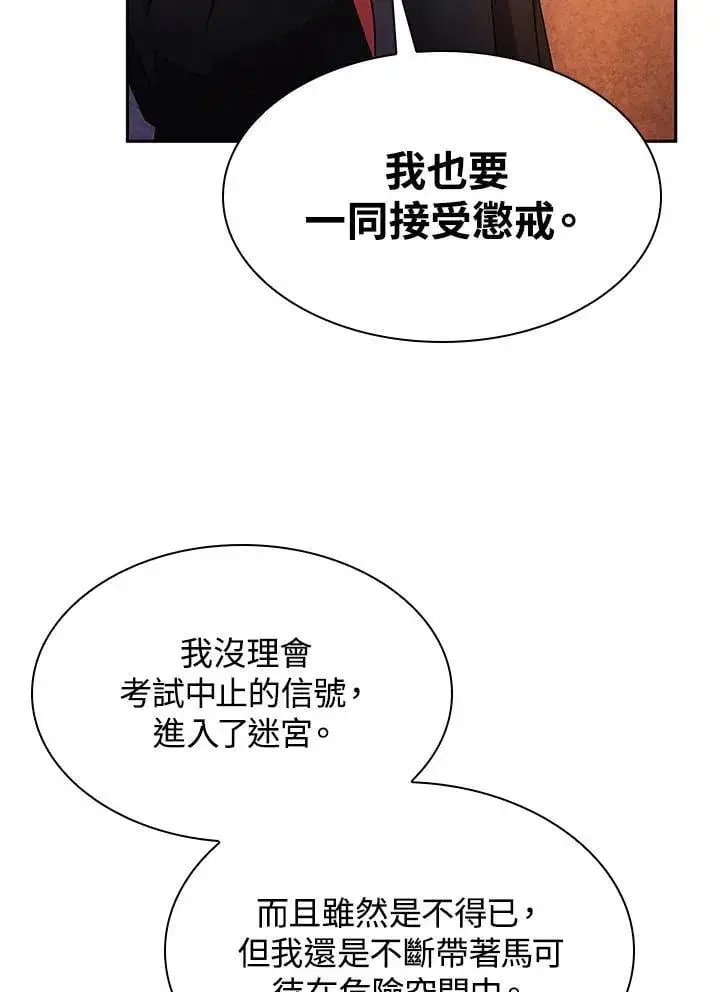 漫画《无限魔法师》第40话第15张图