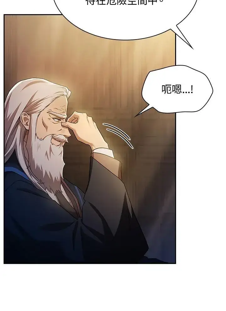 漫画《无限魔法师》第40话第16张图