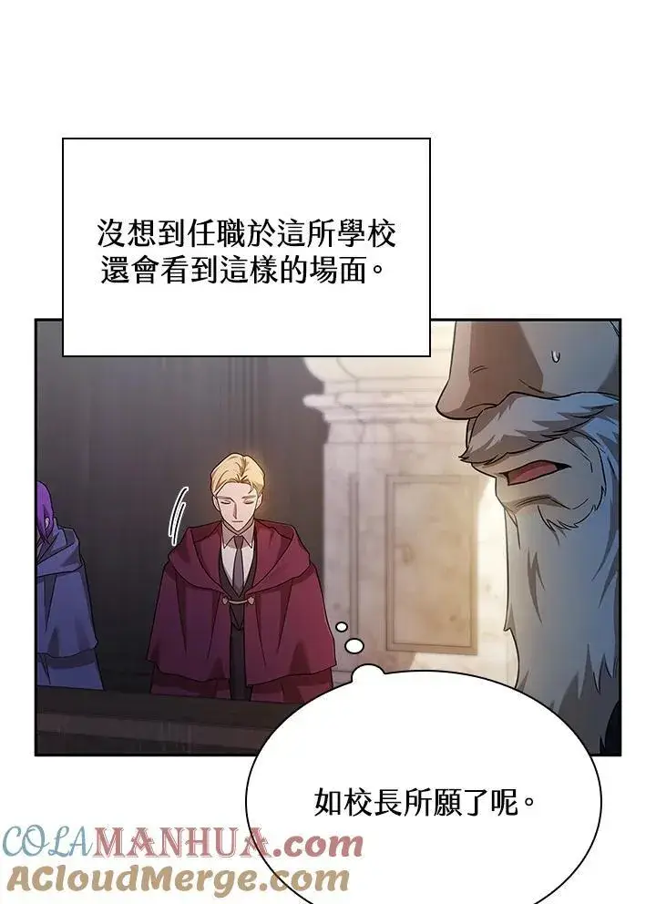 漫画《无限魔法师》第40话第17张图