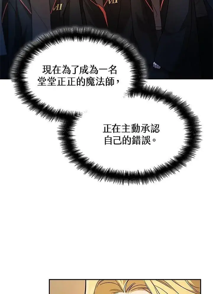 漫画《无限魔法师》第40话第19张图