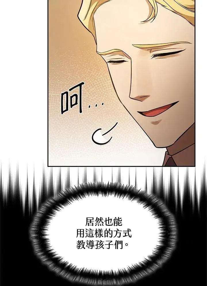 漫画《无限魔法师》第40话第20张图