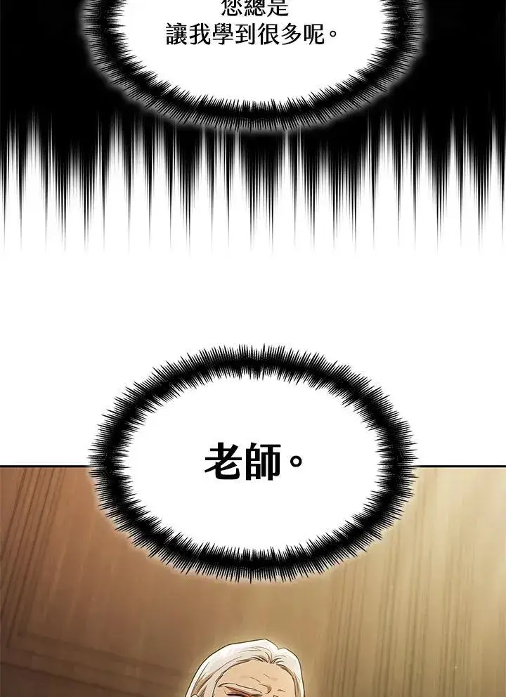 漫画《无限魔法师》第40话第22张图