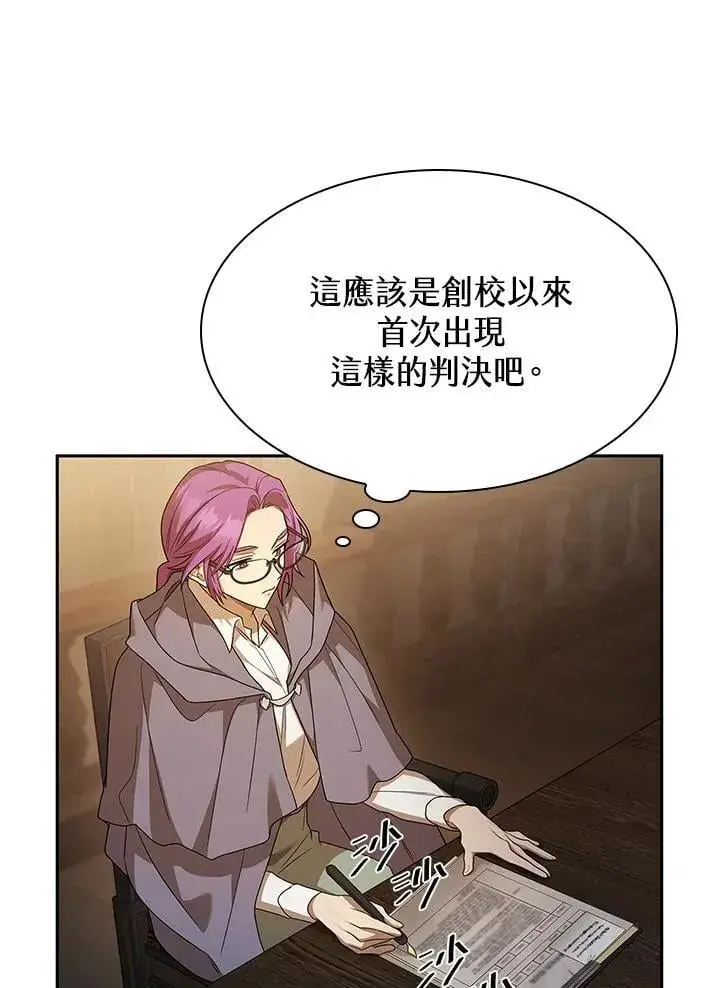 漫画《无限魔法师》第40话第28张图