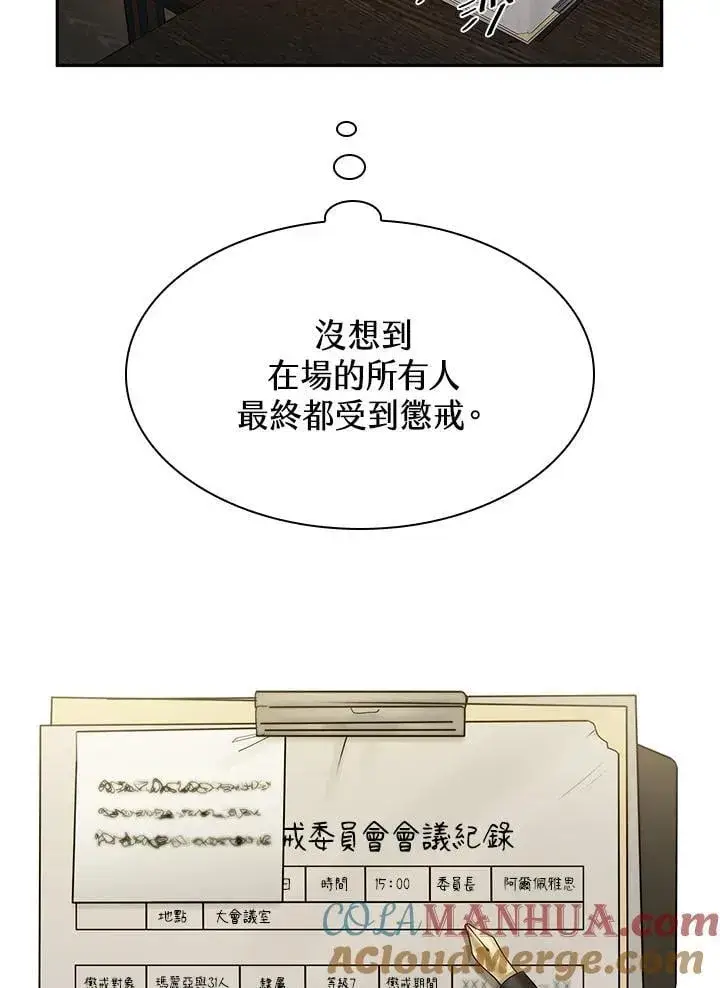 漫画《无限魔法师》第40话第29张图