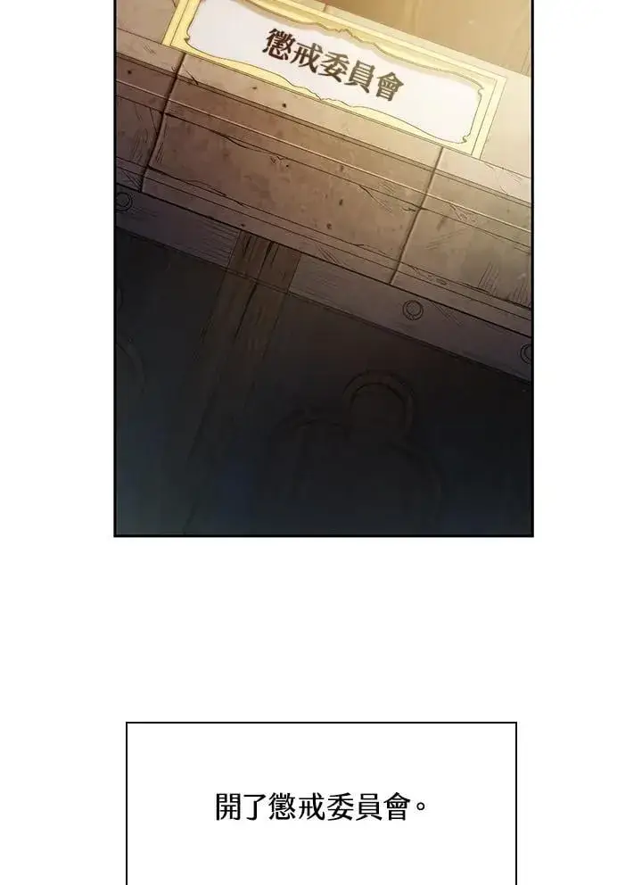 漫画《无限魔法师》第40话第3张图