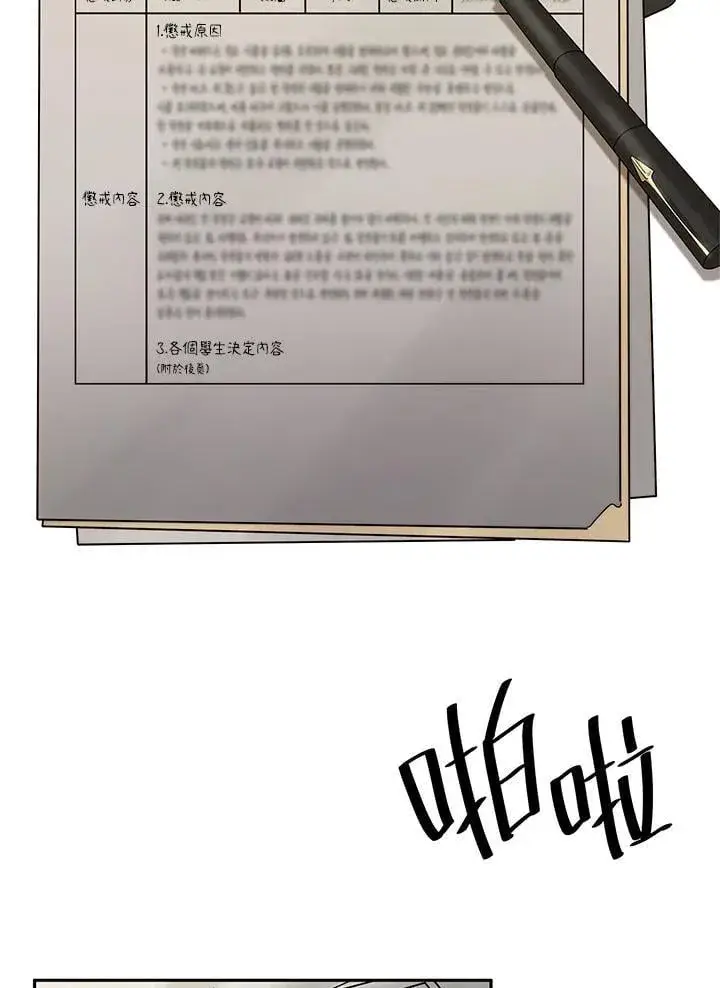 漫画《无限魔法师》第40话第30张图