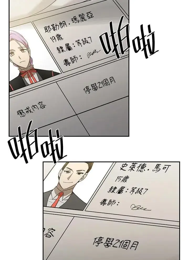 漫画《无限魔法师》第40话第31张图